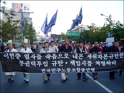 15일 결의대회를 마친 참석자들이 거리행진을 하고 있다. 